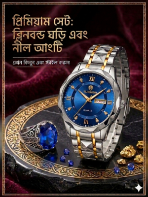 সাথে ১টি নীলা আংটি ফ্রী BINBOND Original Watch (Blue dial)