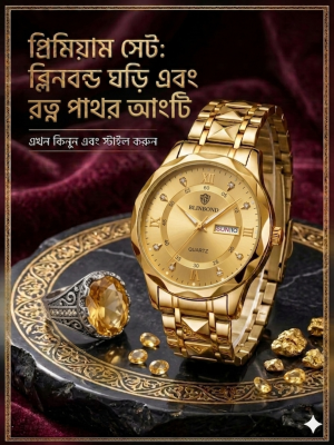 সাথে ১টি রত্ন আংটি ফ্রী BINBOND Original Watch (Full Golden)