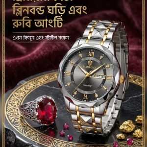 সাথে ১টি রুবি আংটি ফ্রী BINBOND Original Watch (Black dial)