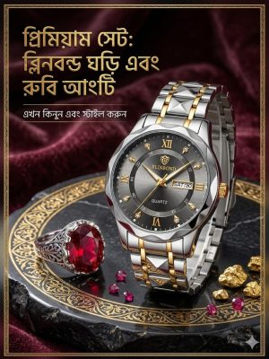 সাথে ১টি রুবি আংটি ফ্রী BINBOND Original Watch (Black dial)