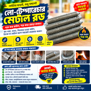 ৪ পিস লো-টেম্পারেচার ইজি-মেল্ট ফ্লাক্স-কোরড ওয়েল্ডিং রড